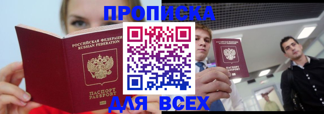 временная регистрация гарантия в Аше