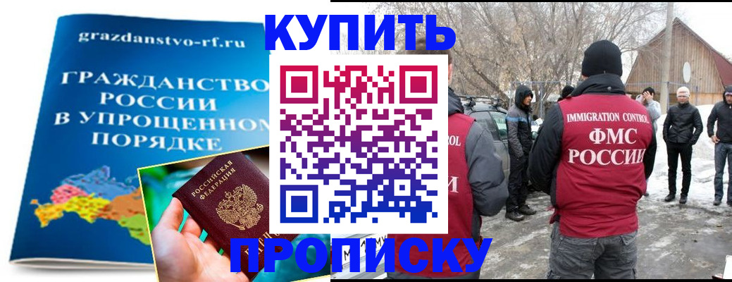 временная регистрация поиск в Аше