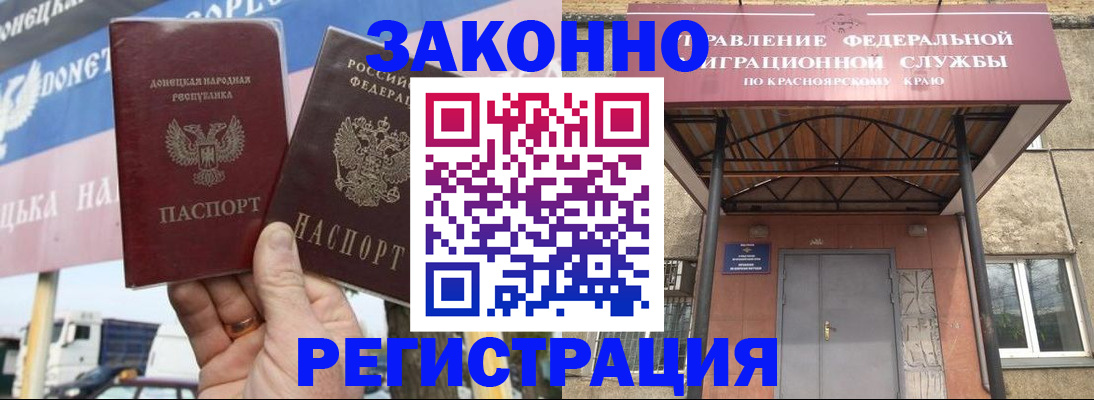 временная регистрация для школы в Аше
